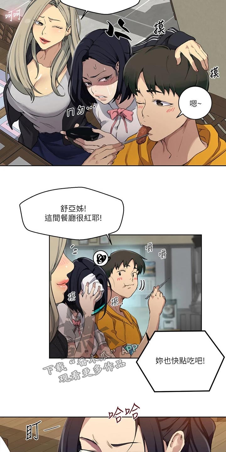 第184章：来我房间7