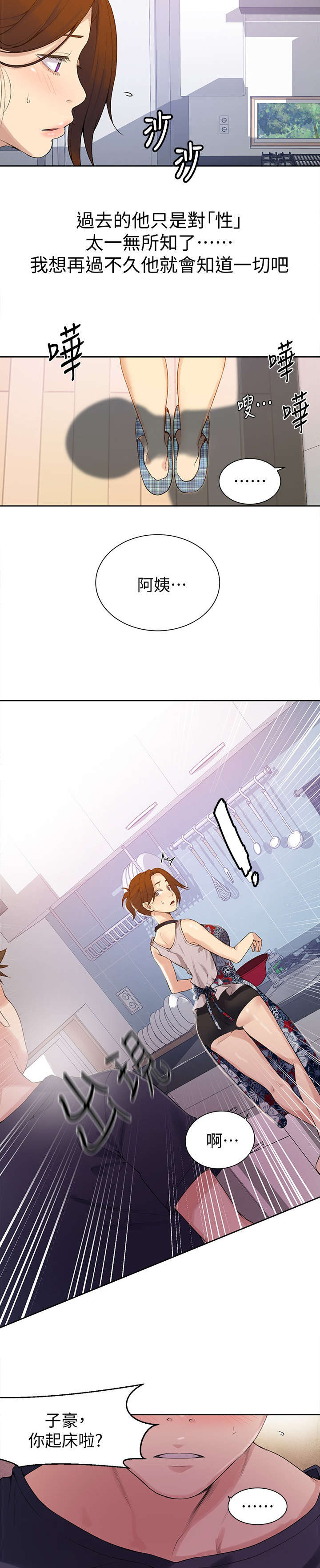 第32章：早上4