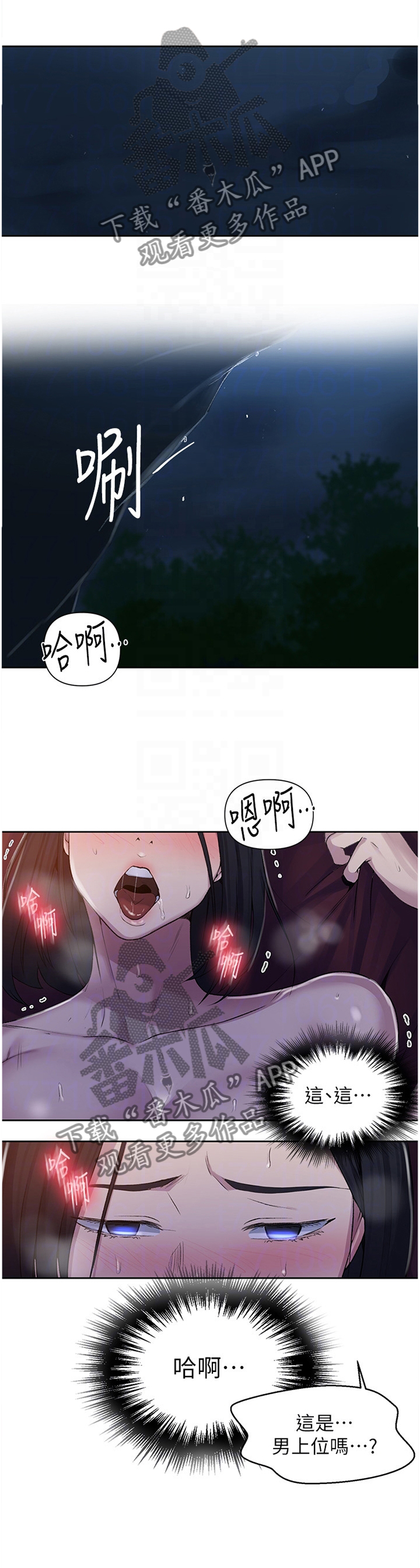 第120章：一定要这样吗?5