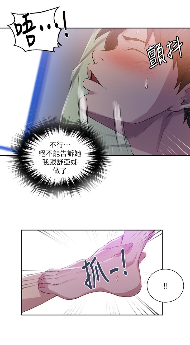 第129章：老实招来3