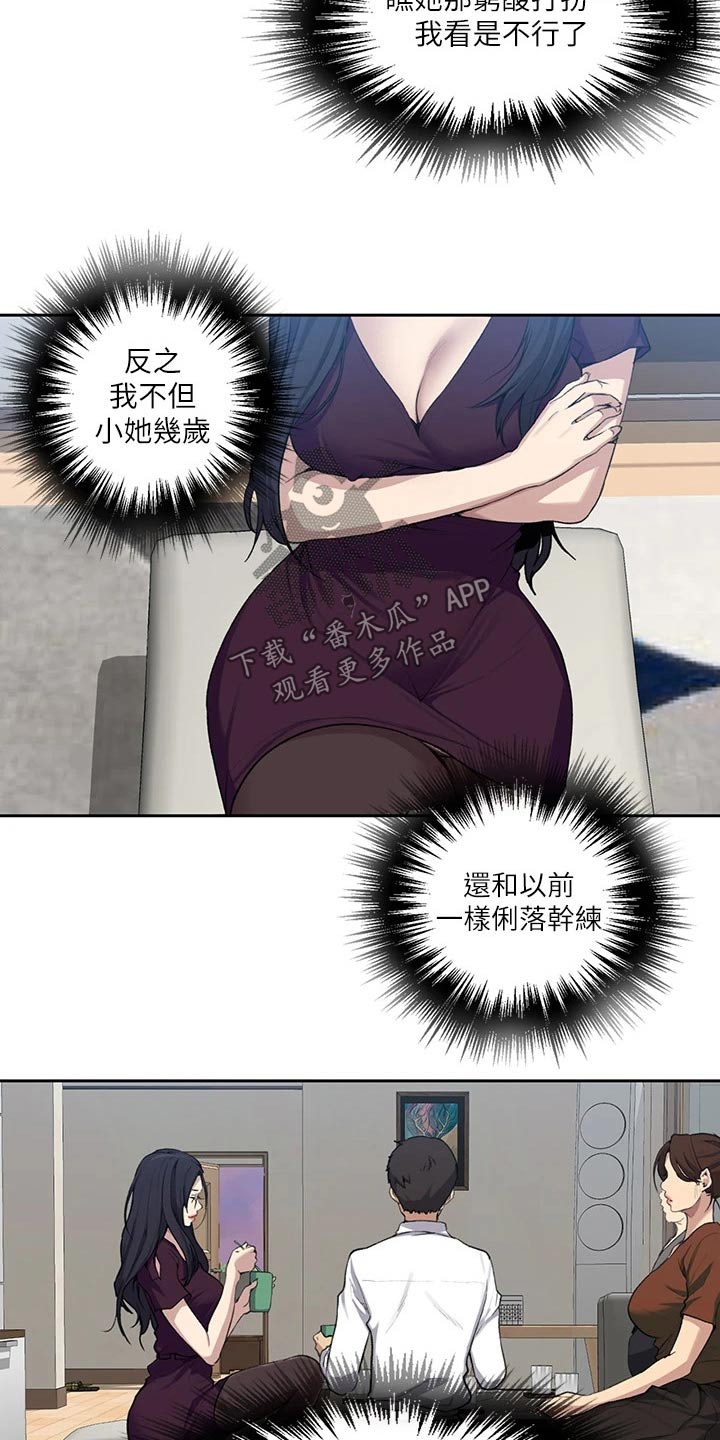 第178章：小屁孩8