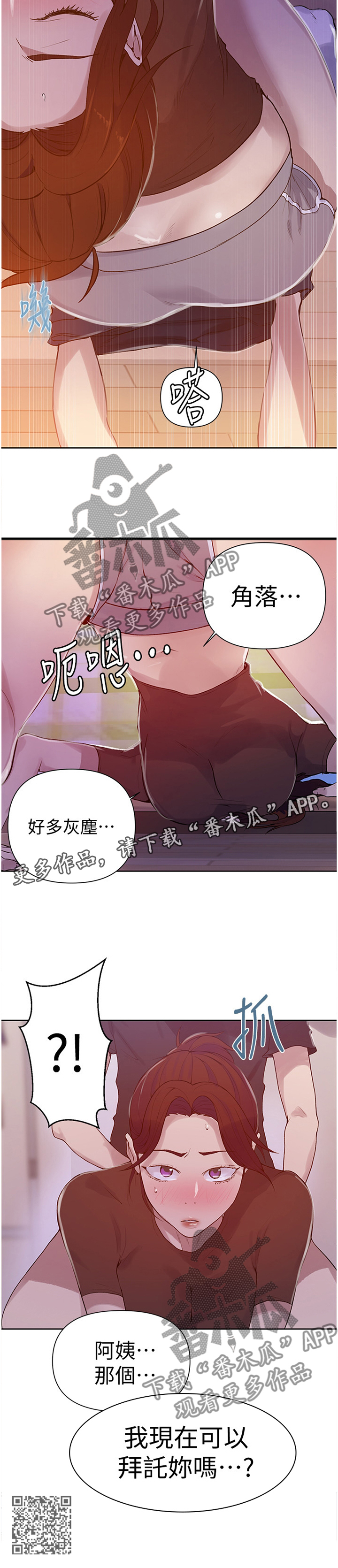 第109章：拜托11