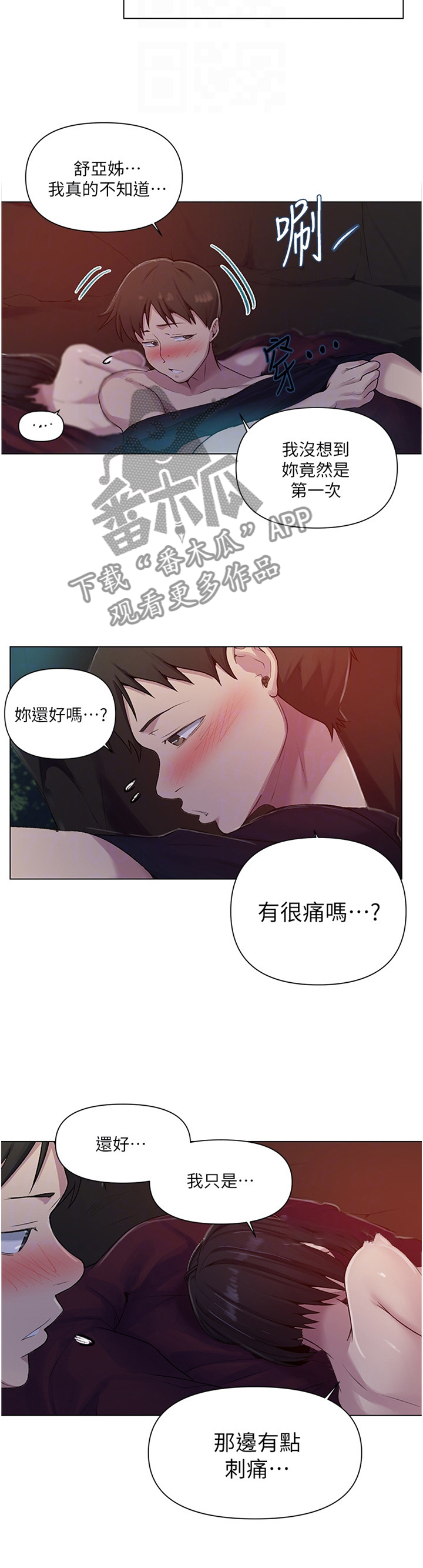 第119章：美好的经验7