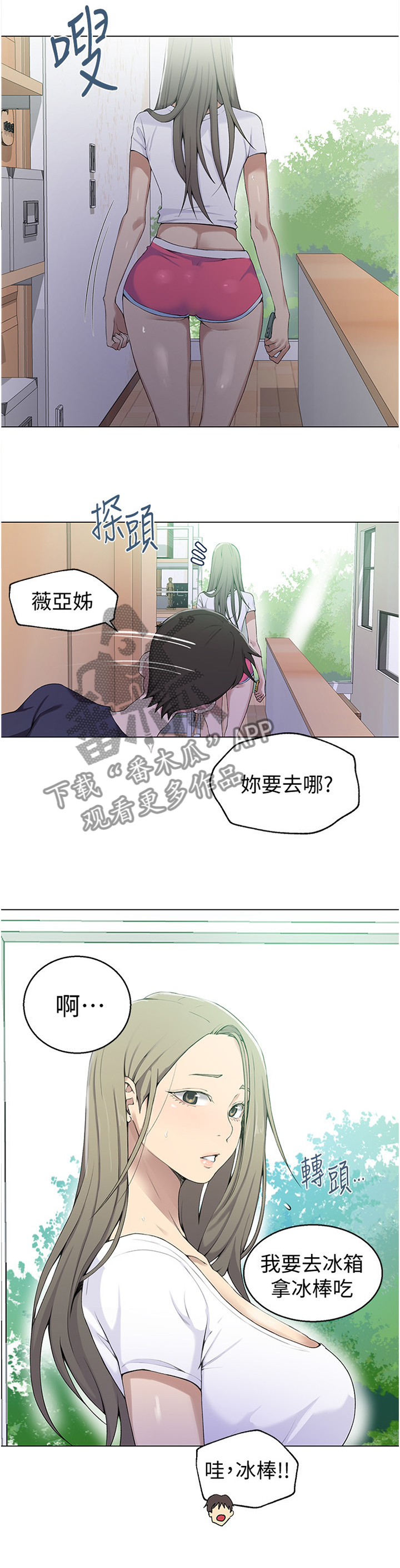 第54章：跟屁虫5