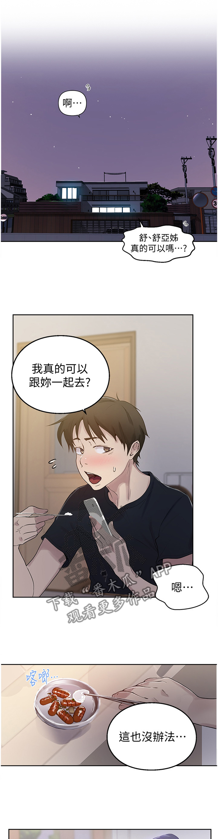 第108章：小说的必要4