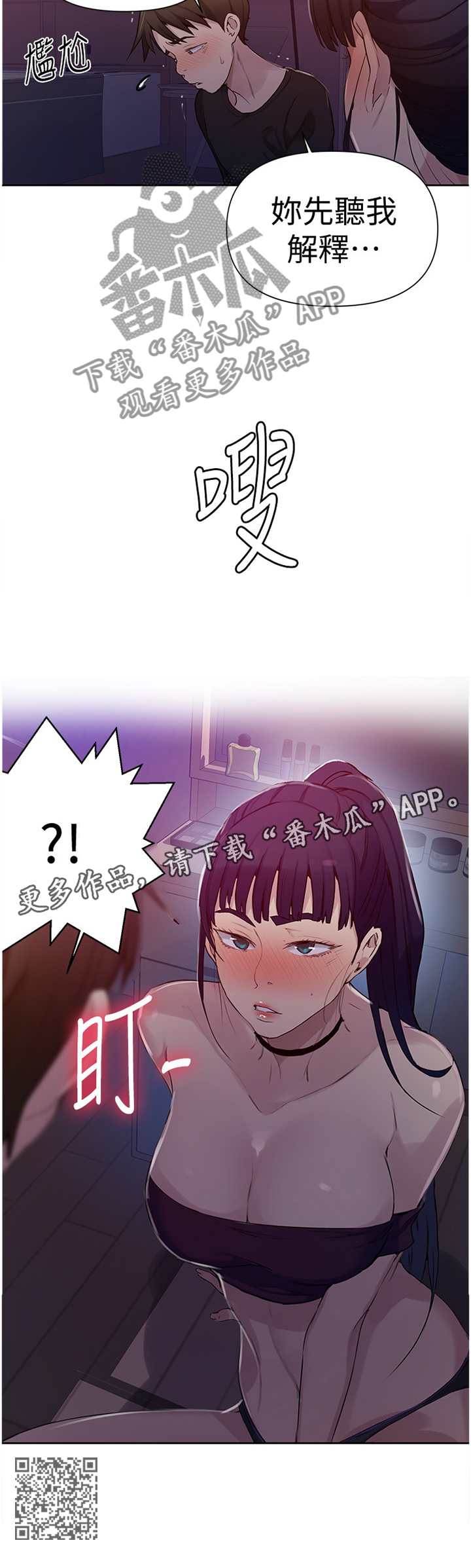 第99章：听我解释10