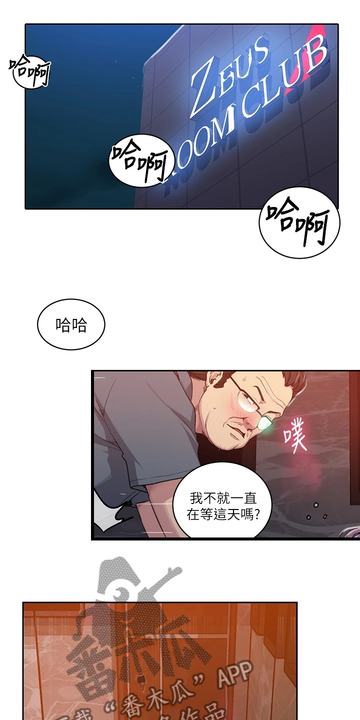 第167章：就等这一天12