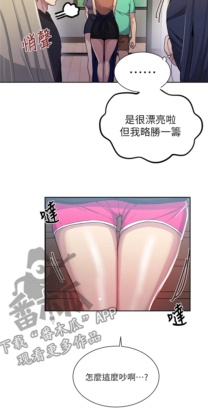 第162章：密谋的男人5