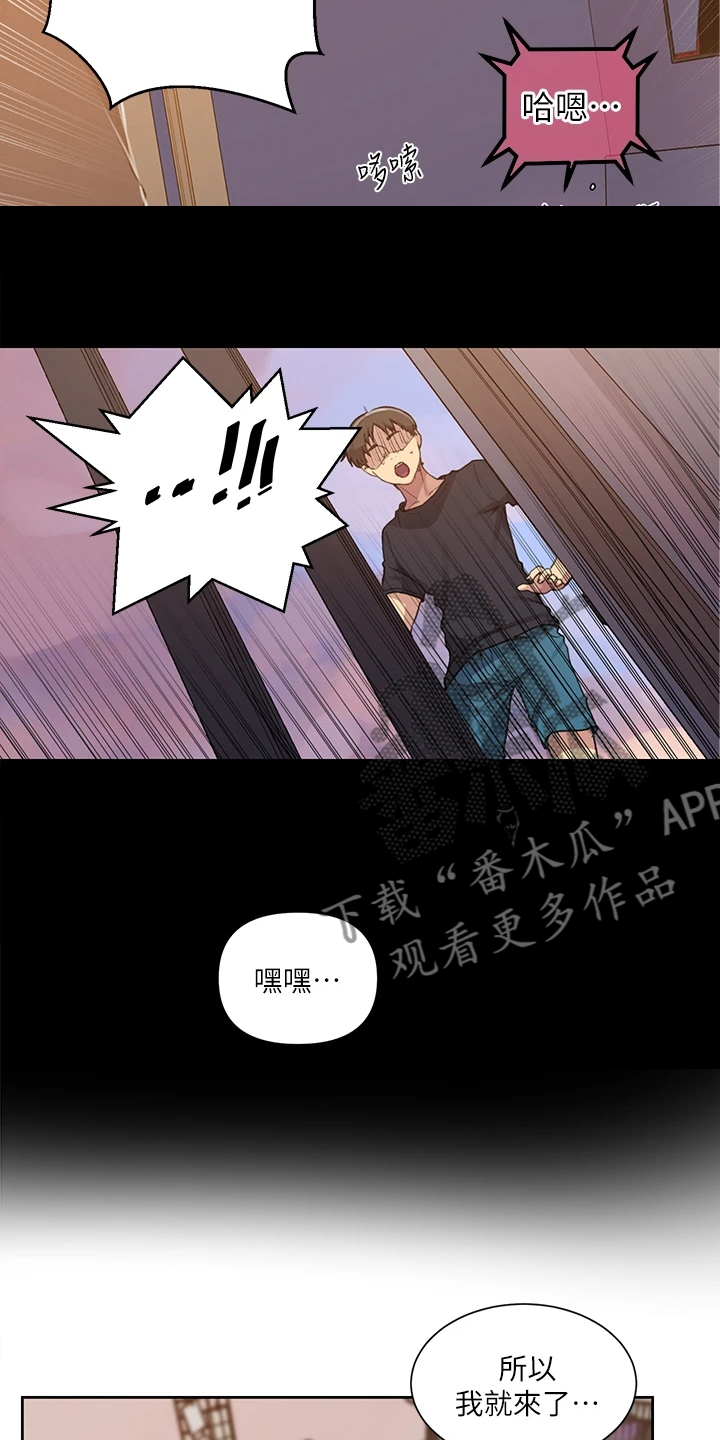 第172章：你自己看5
