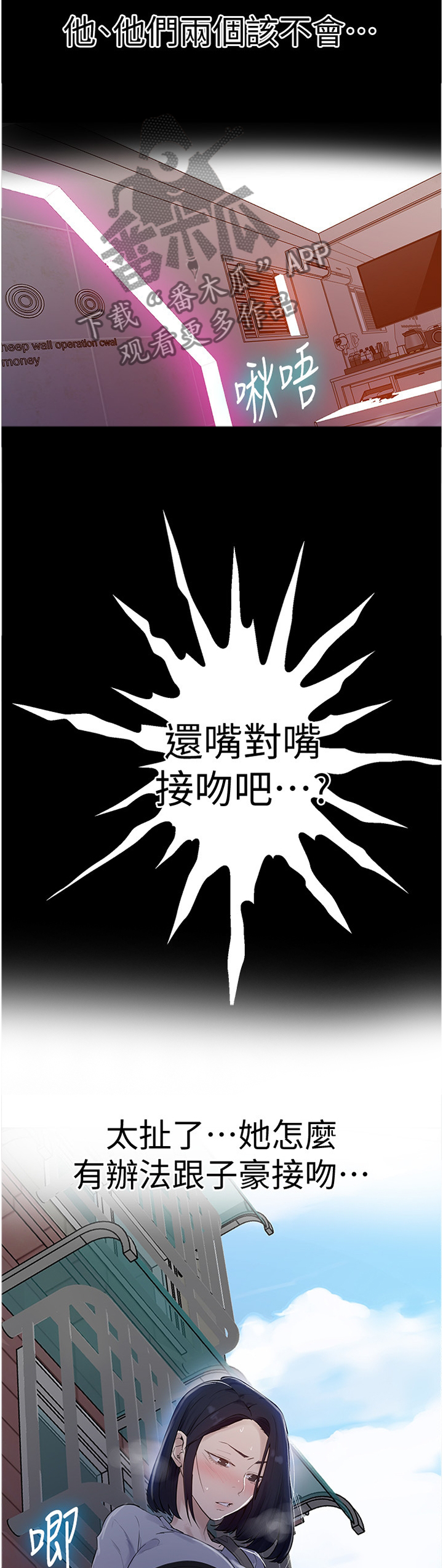 第106章：奇怪的联想7