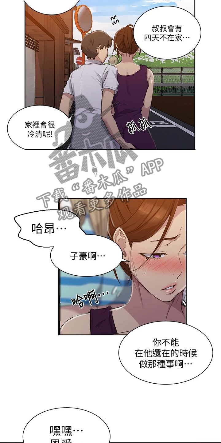 第152章：我很尊敬他21