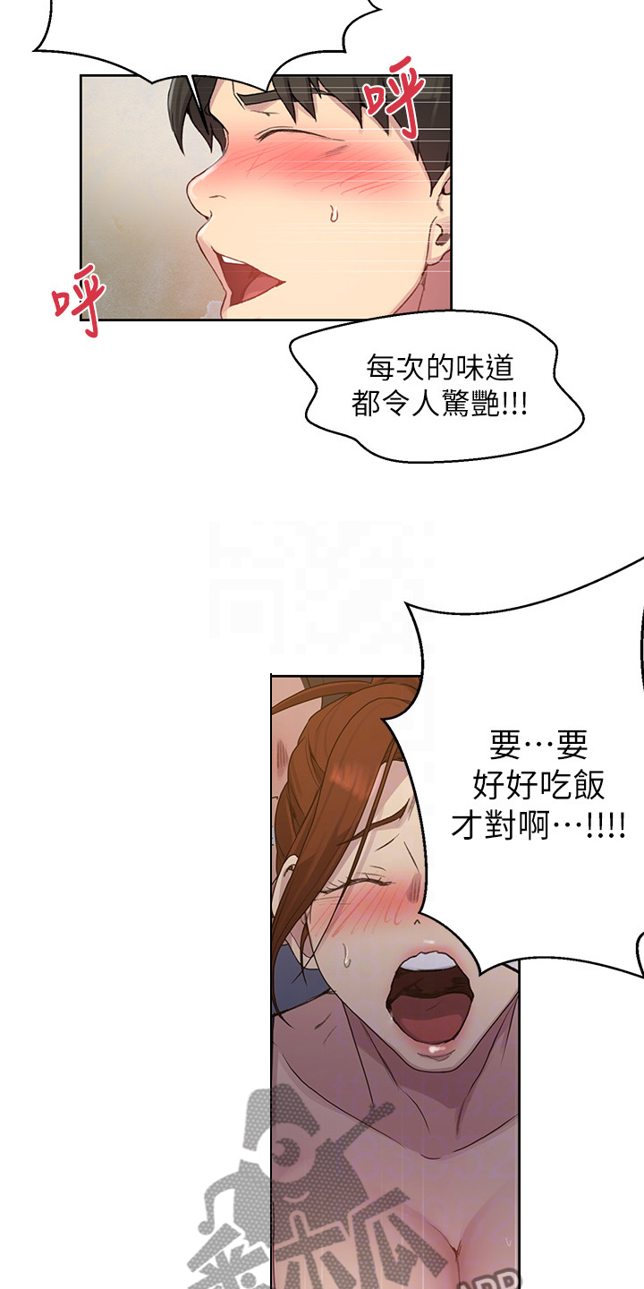 第145章：要好好吃饭啊12