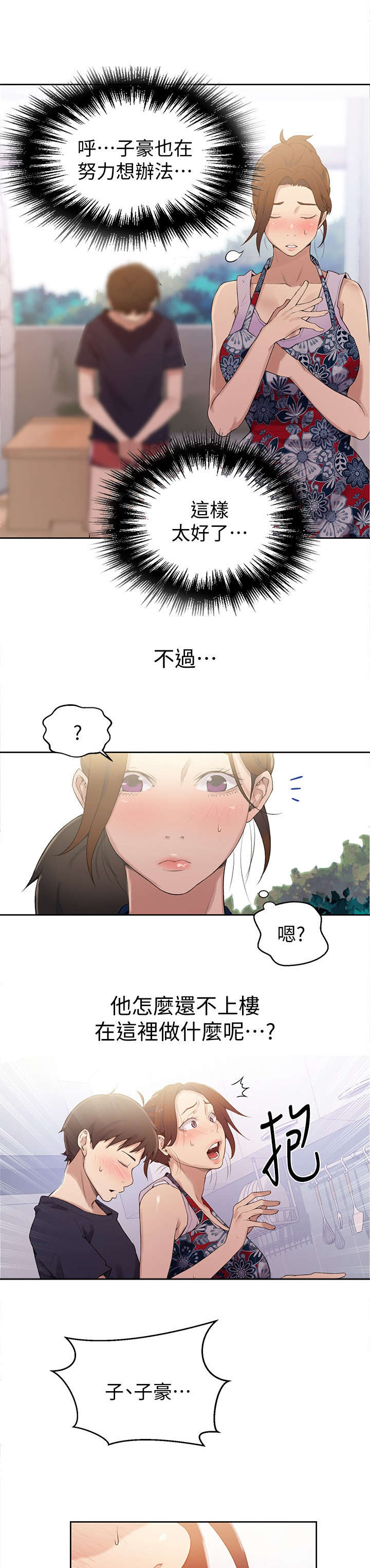 第33章：厨房1