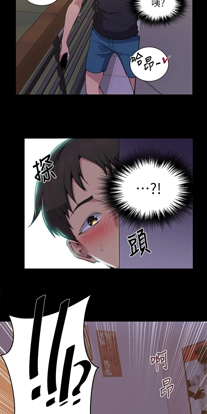 第172章：你自己看4