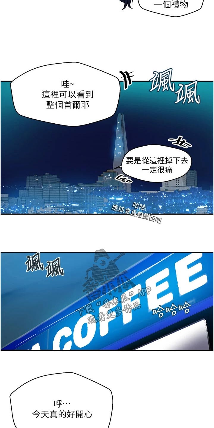 第194章：谢谢11