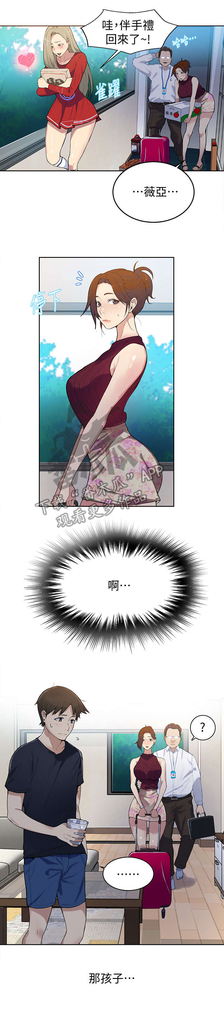 第13章：回来5