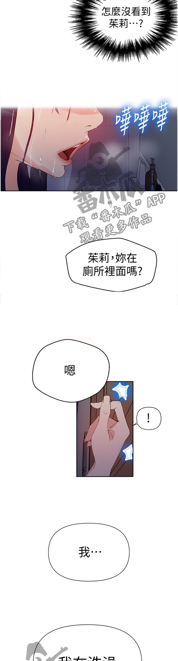第102章：太棒了10