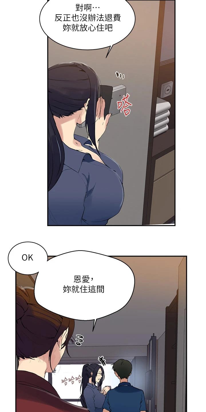 第192章：两间房10