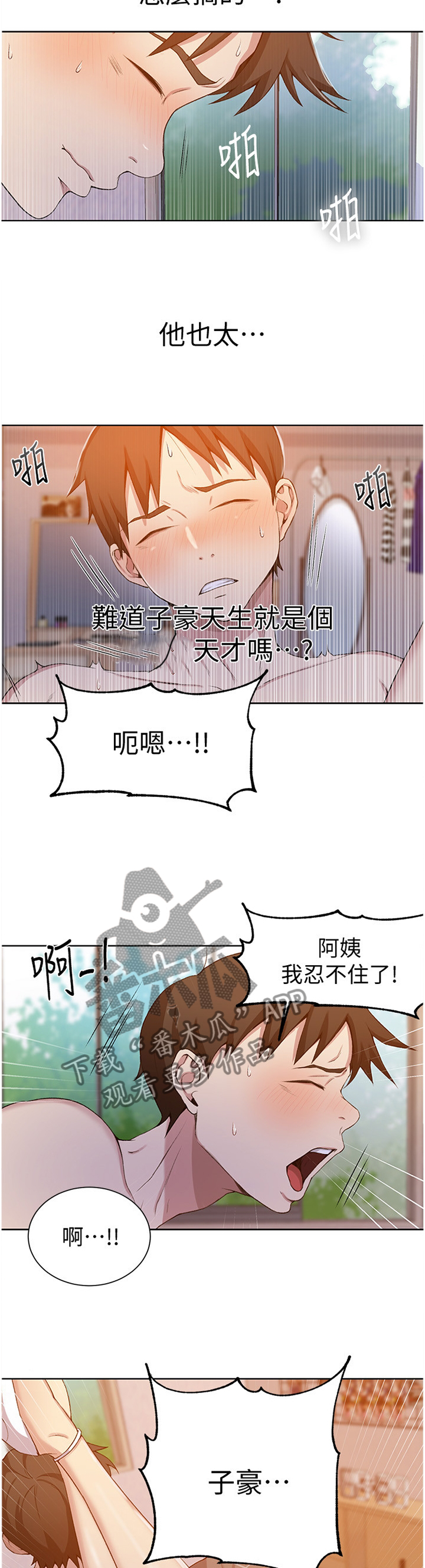 第69章：天才5
