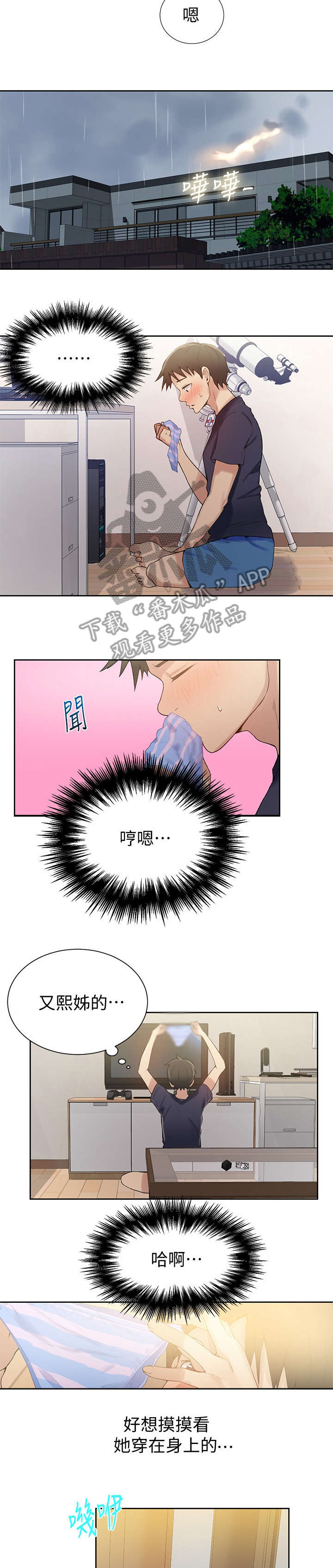 第28章：冷漠10