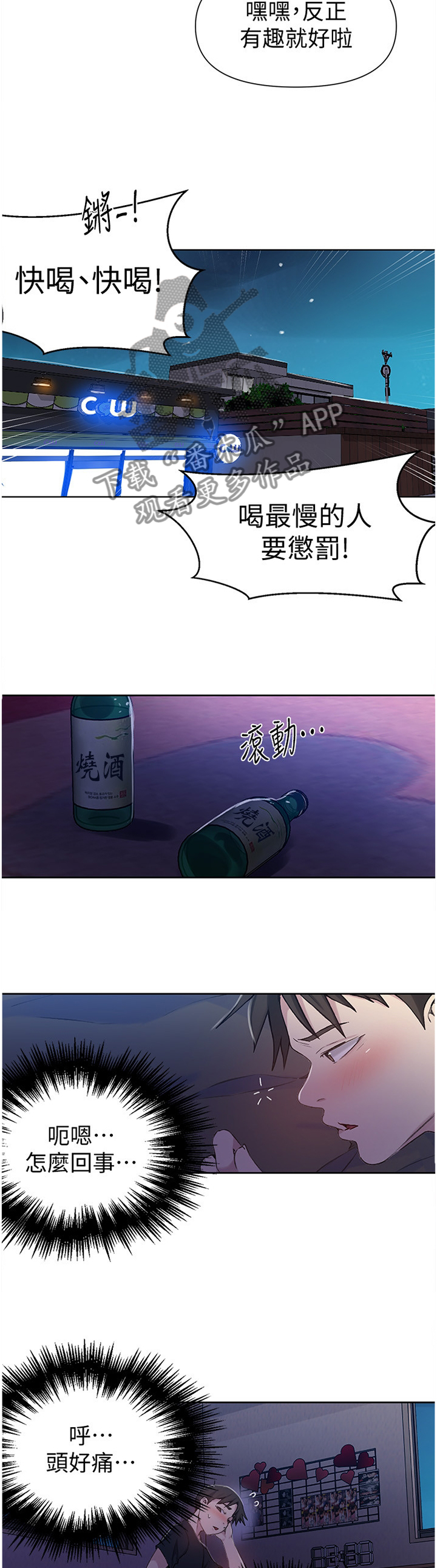 第96章：触感7