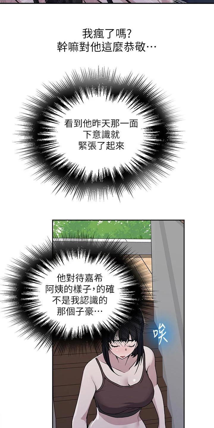 第188章：坏笑6
