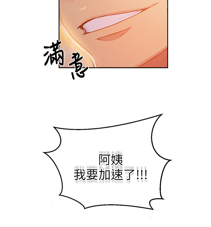 第147章：好的，老公16