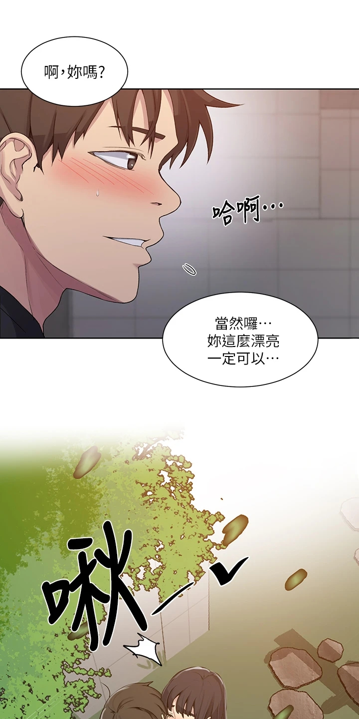 第163章：看树12