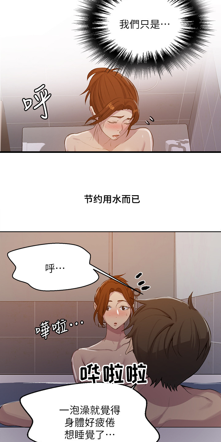 第141章：应该没关系7