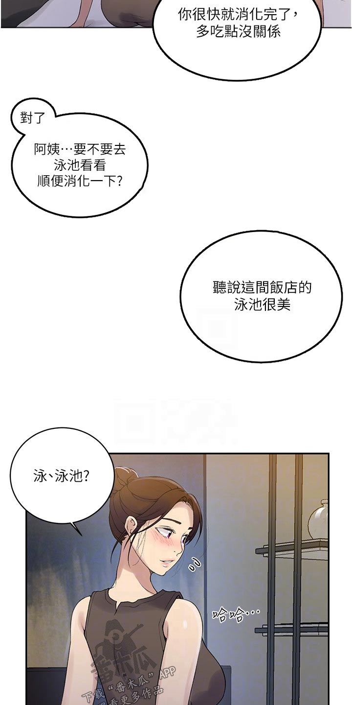 第201章：泳池1