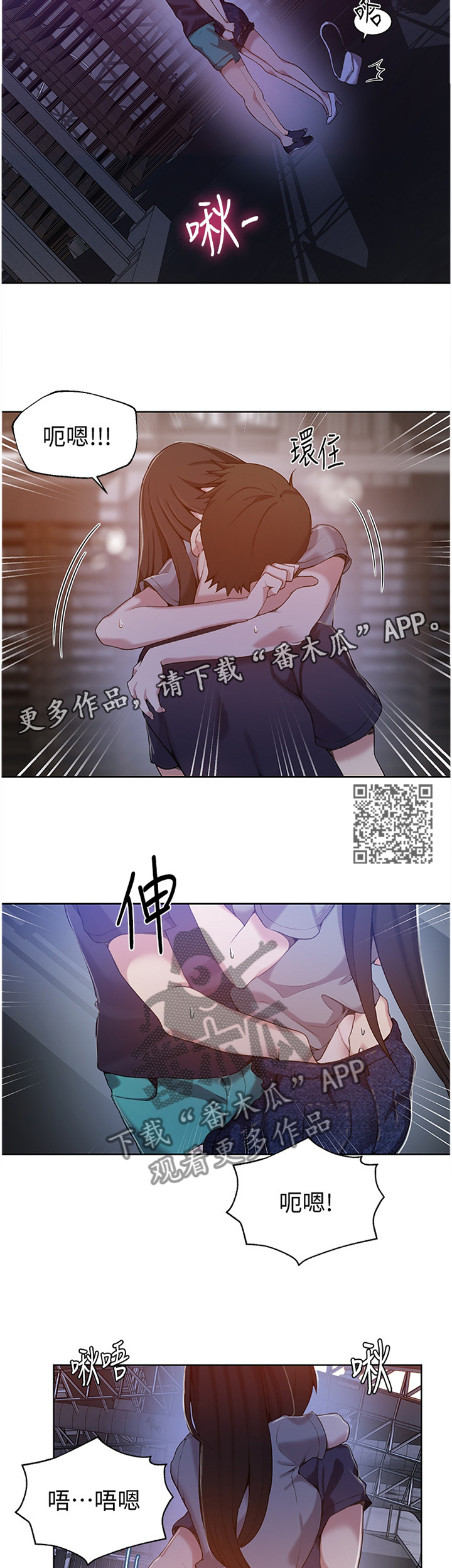 第44章：我不介意5