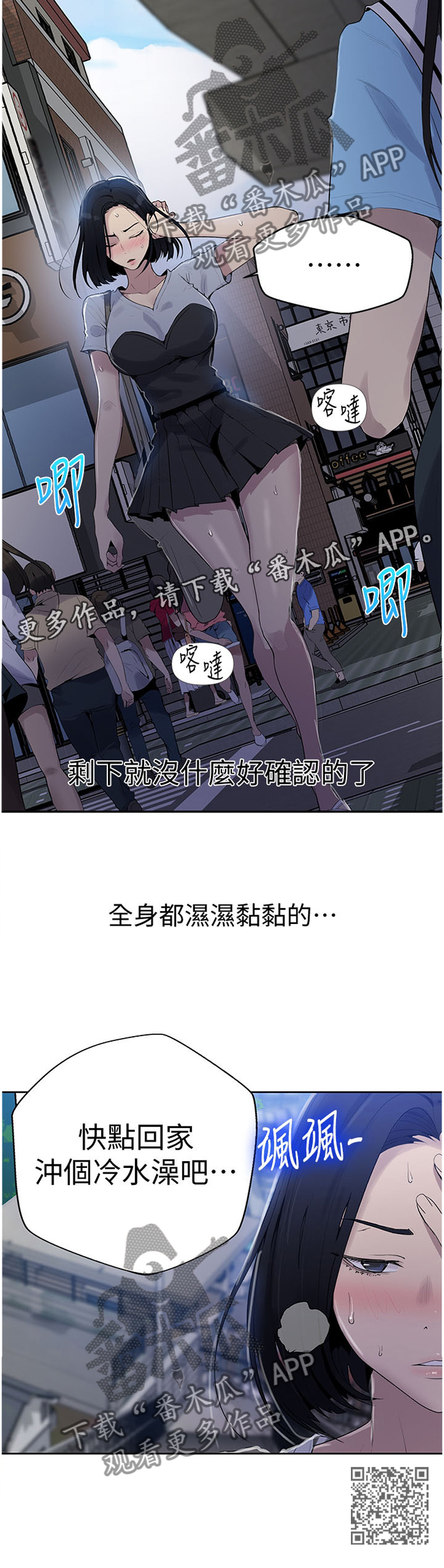 第106章：奇怪的联想11