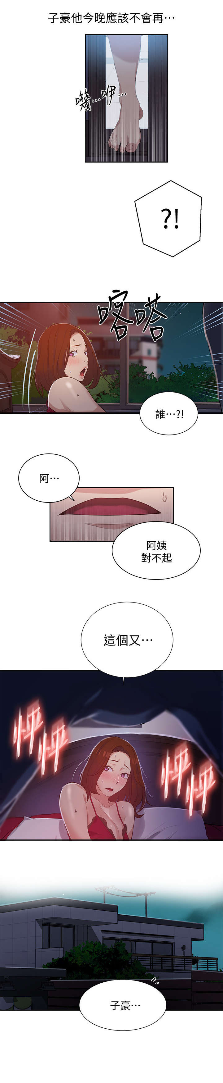 第12章：积极4