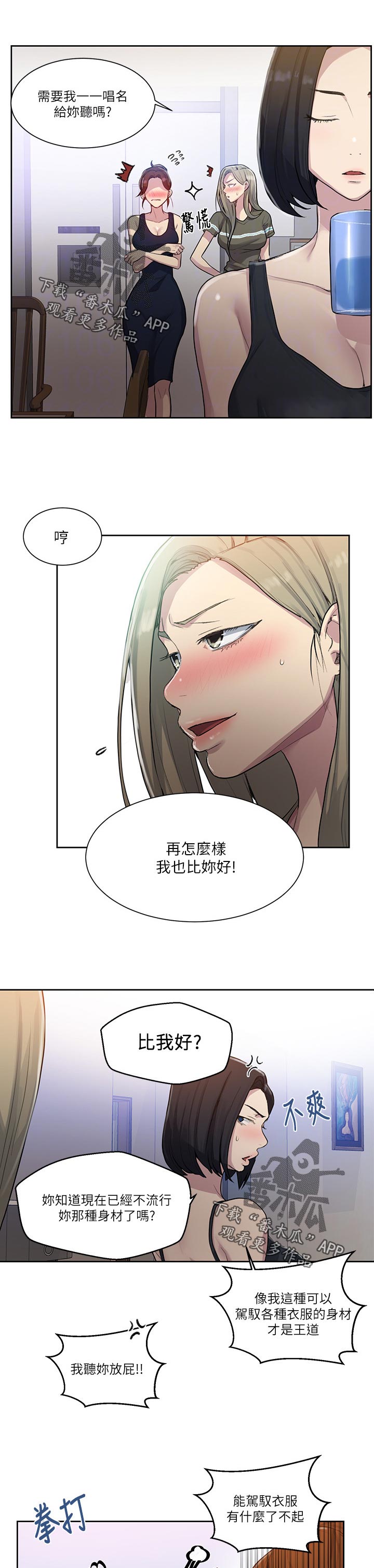 第128章：跟别的女人好了？4