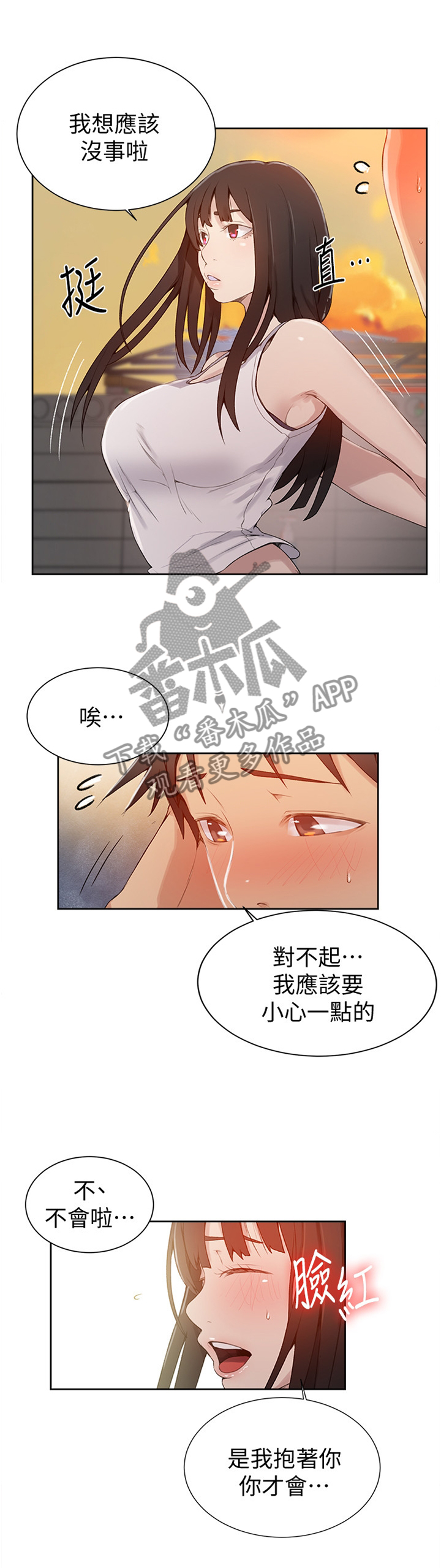 第39章：世界如此美丽6