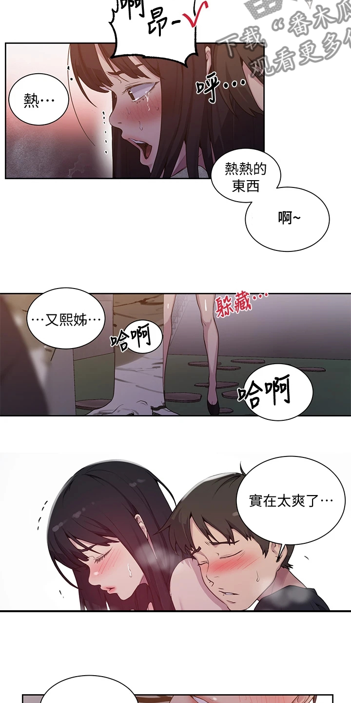 第164章：有趣的画面17