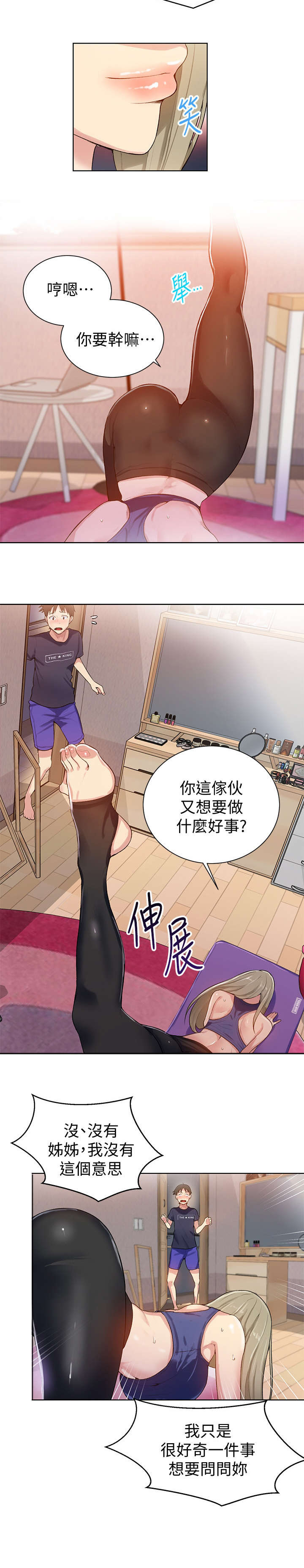 第17章：别管我3