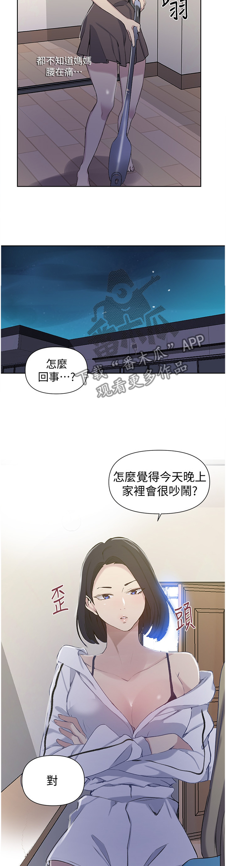 第95章：喝酒狂欢8