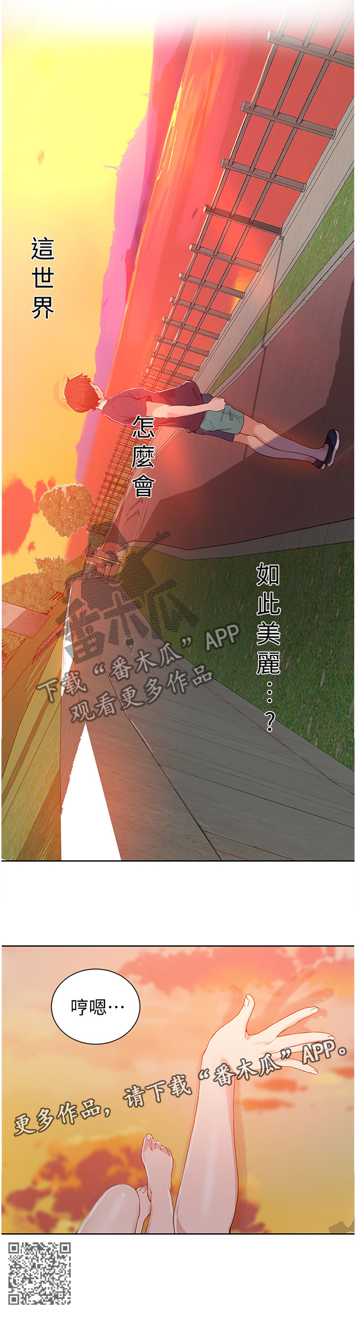 第39章：世界如此美丽10