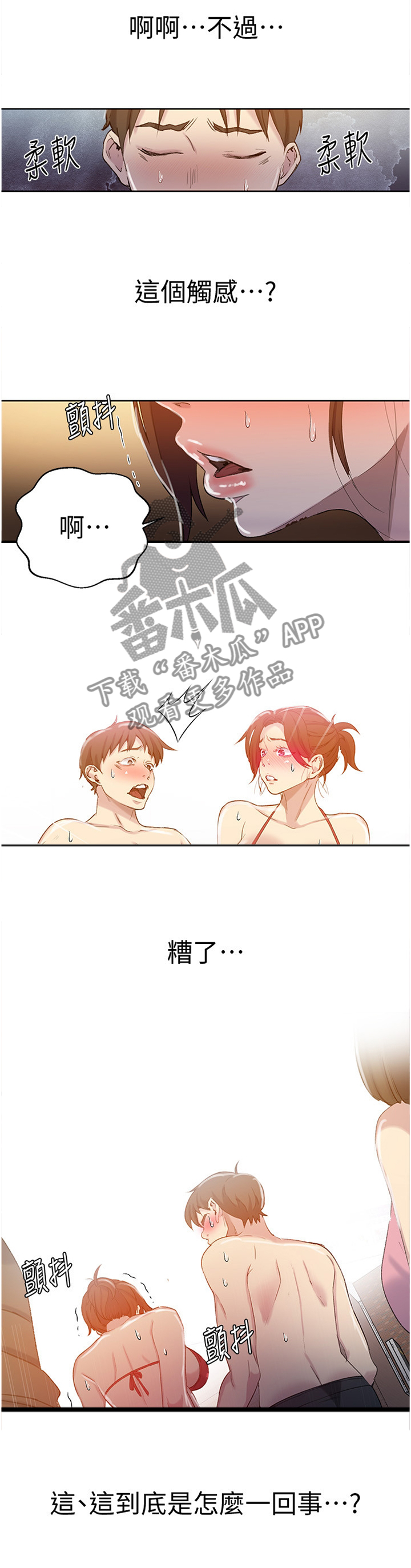 第86章：情不自禁10