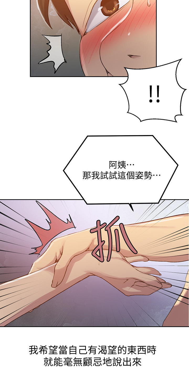 第142章：为自己活19