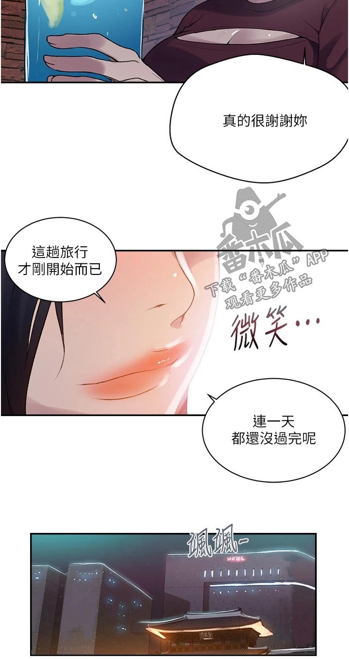 第194章：谢谢13