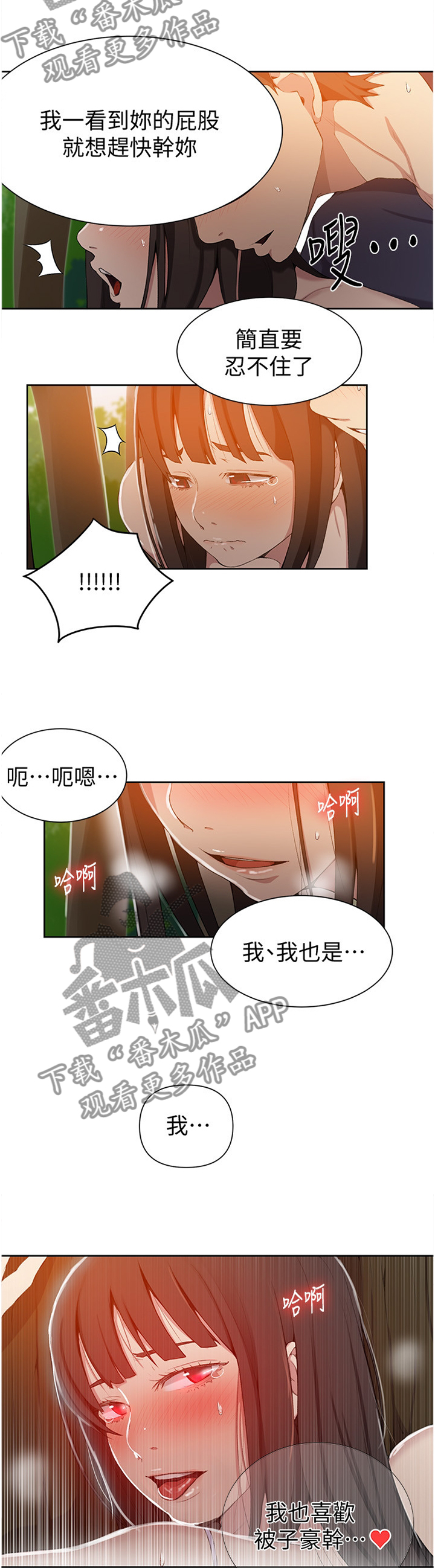 第60章：战斗归来4