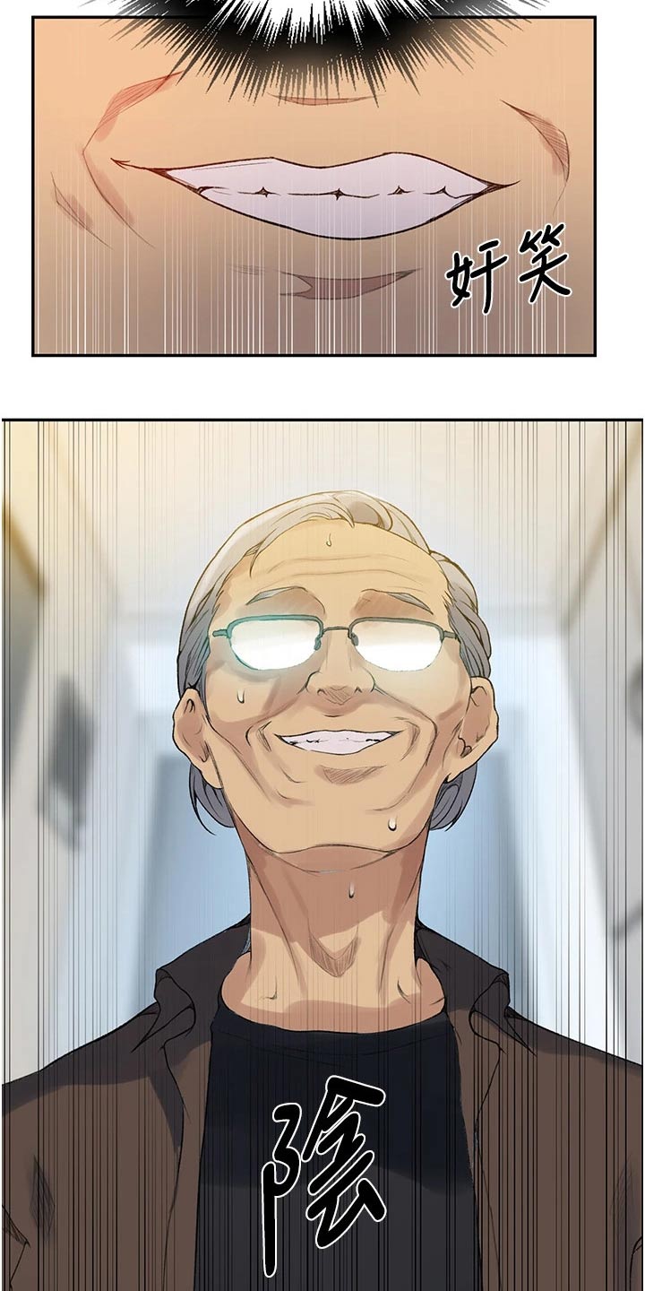 第191章：坏笑19