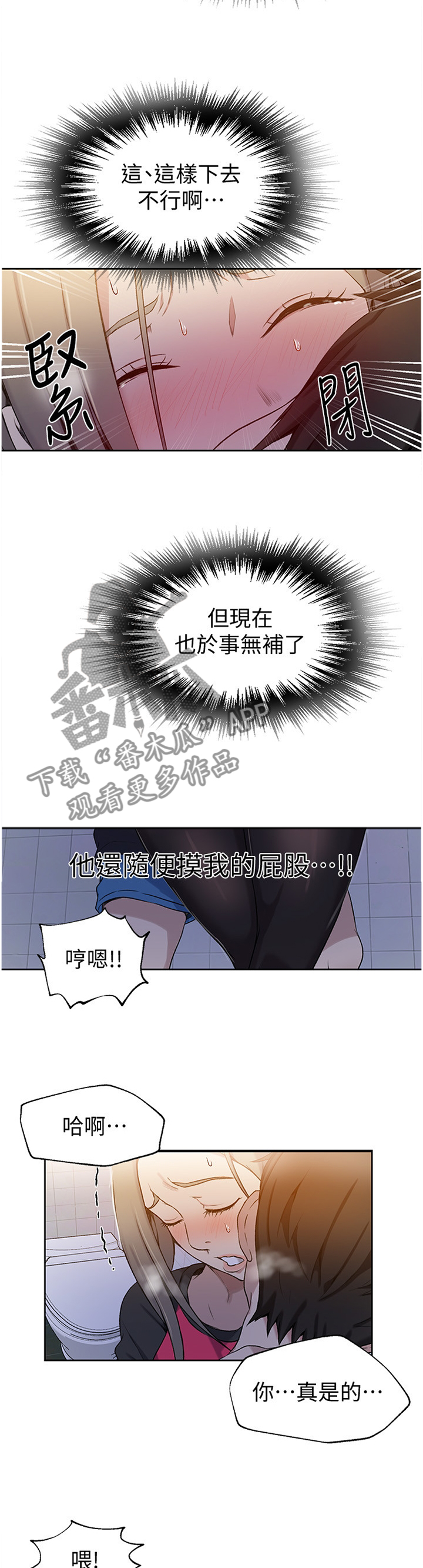 第52章：拒绝3