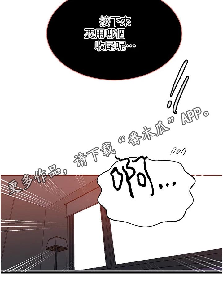 第197章：那个7