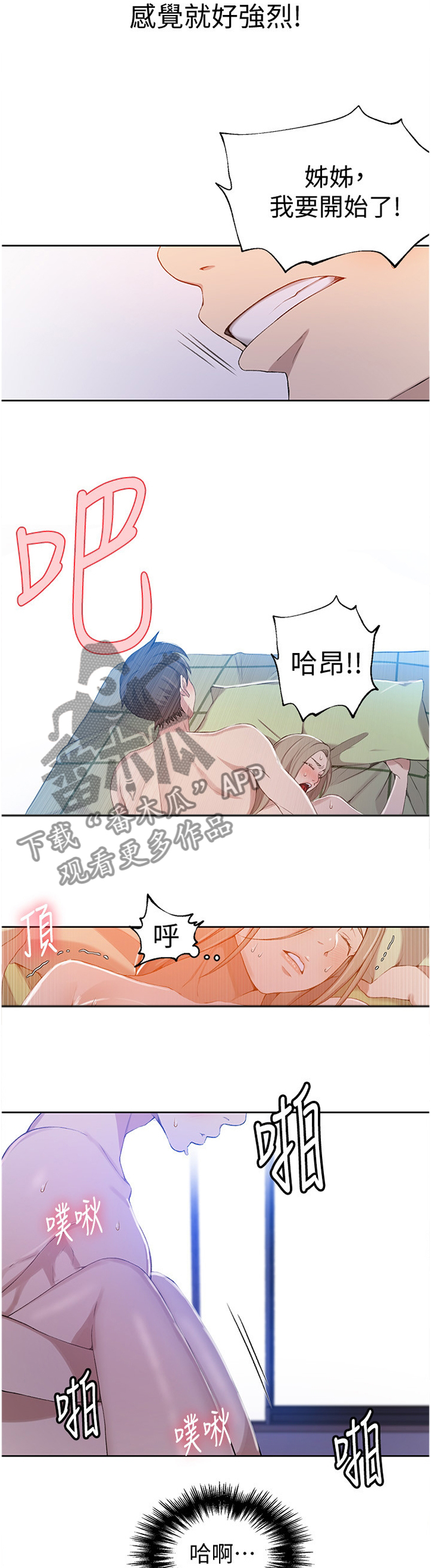 第55章：强烈9