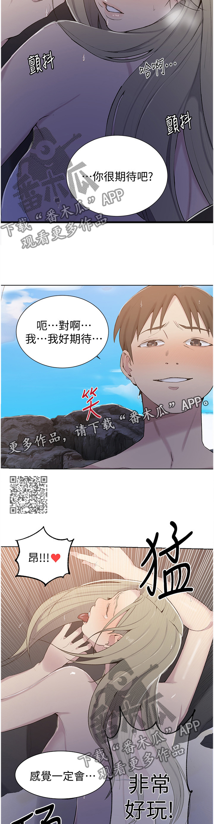 第79章：让人害羞6