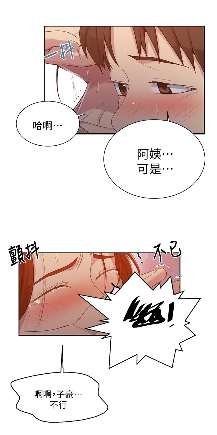 第143章：打扫屋子2
