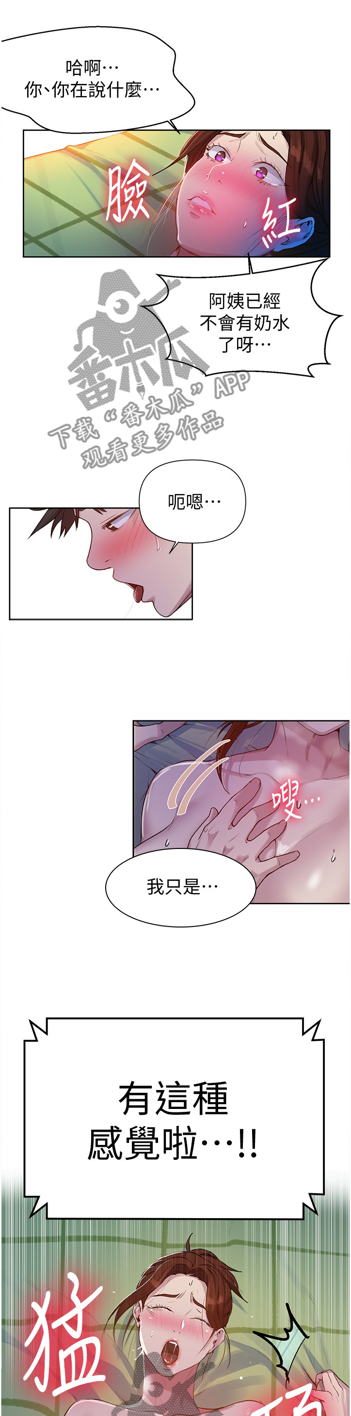 第112章：明天见1
